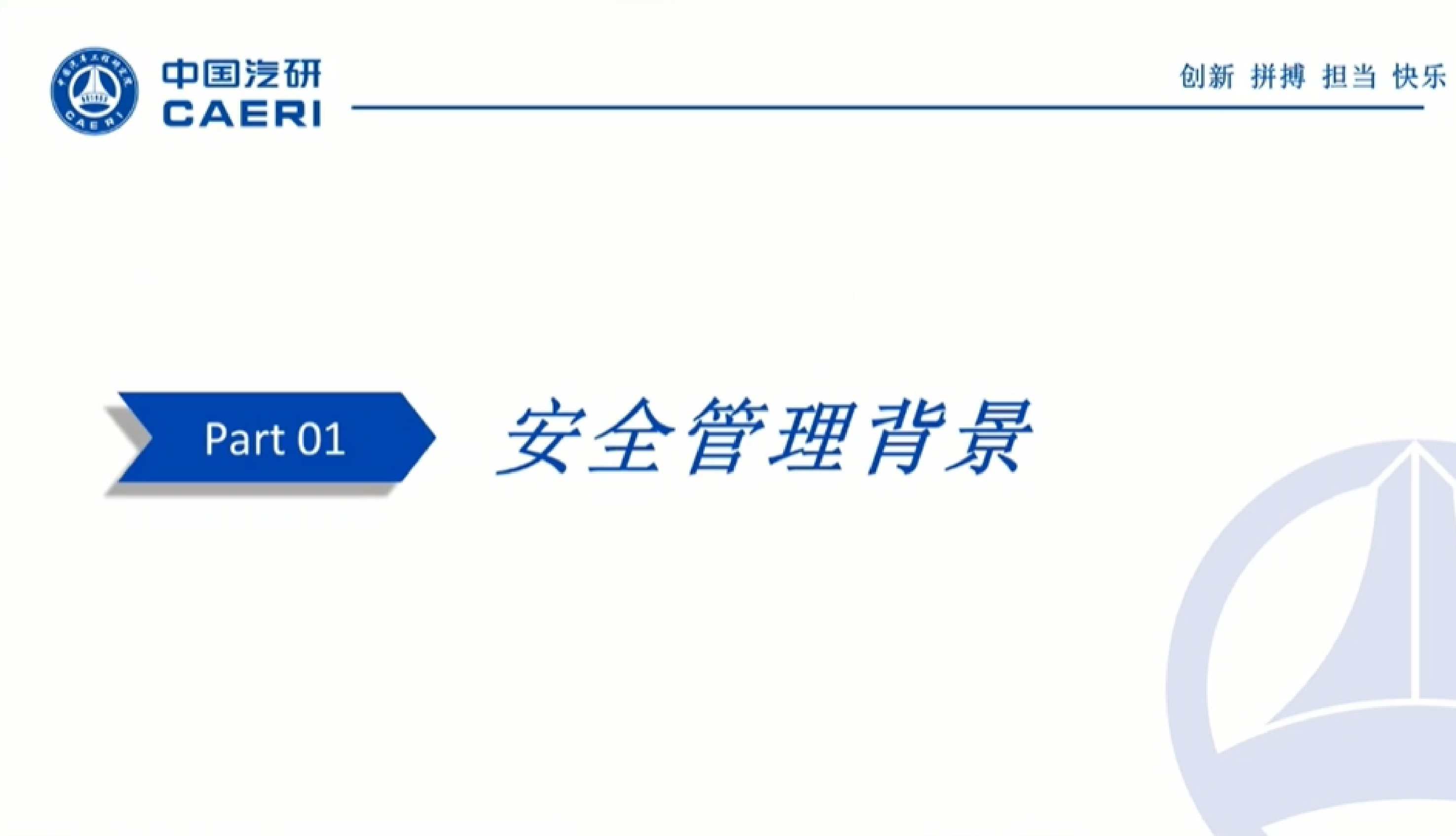 国汽研危险货物运输车辆安全管理要求解析